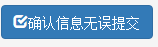 昆明市呈贡区2022年公费学位网报系统操作指南