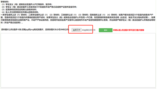 昆明市呈贡区2022年公费学位网报系统操作指南