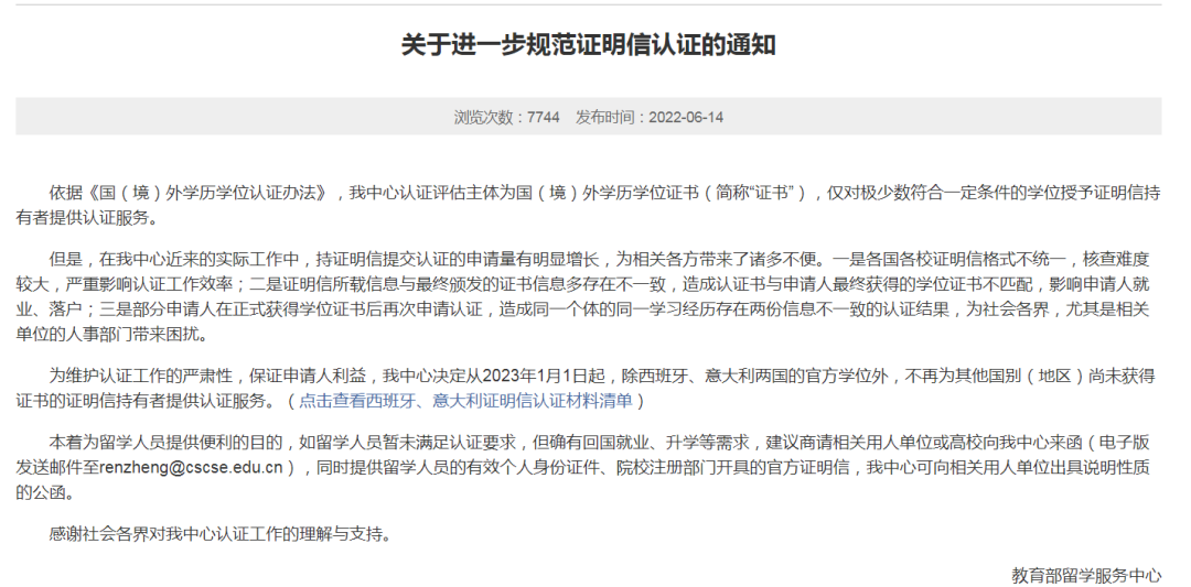 【重磅】海外学历认证出新规！澳洲严打学术不端行为！