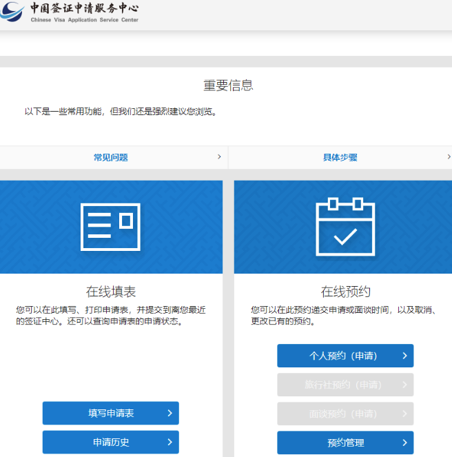 多伦多中国签证申请服务中心重新开放办理赴华签证！