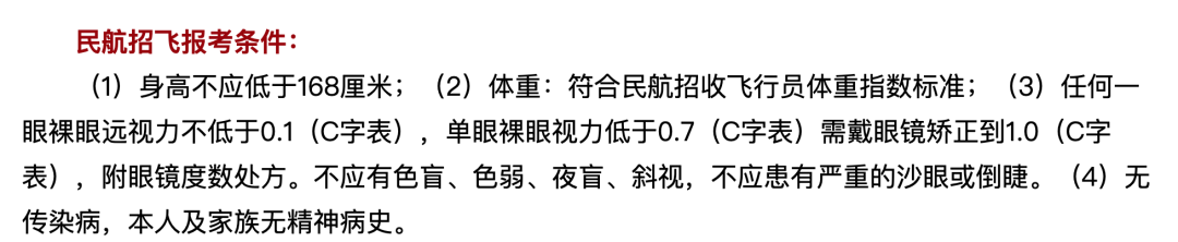 【专业指南】想当飞行员？南澳大学的飞行专业可不能错过！