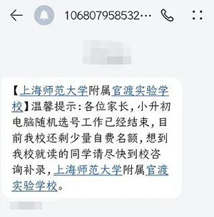 昆明部分初中学校发布补录公告