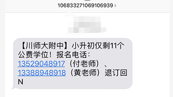 昆明部分初中学校发布补录公告