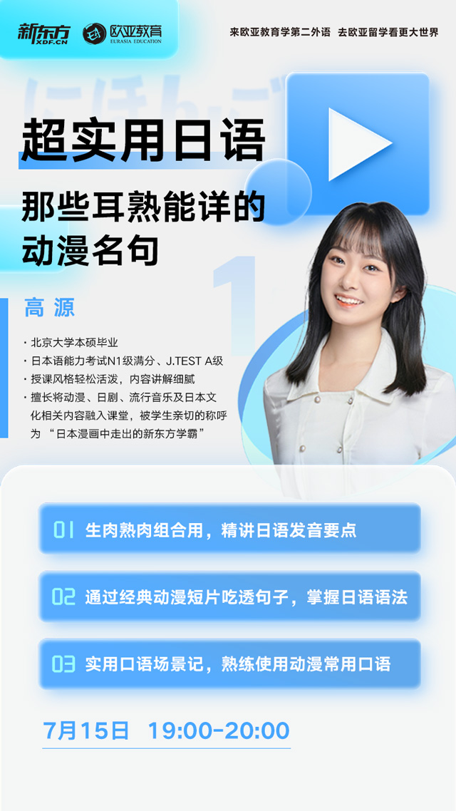 7月15日：那些耳熟能详的动漫名句