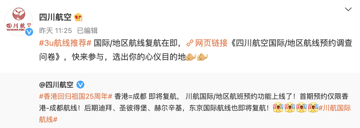 回国机票价格跳水！多条直飞北京国际航线恢复！