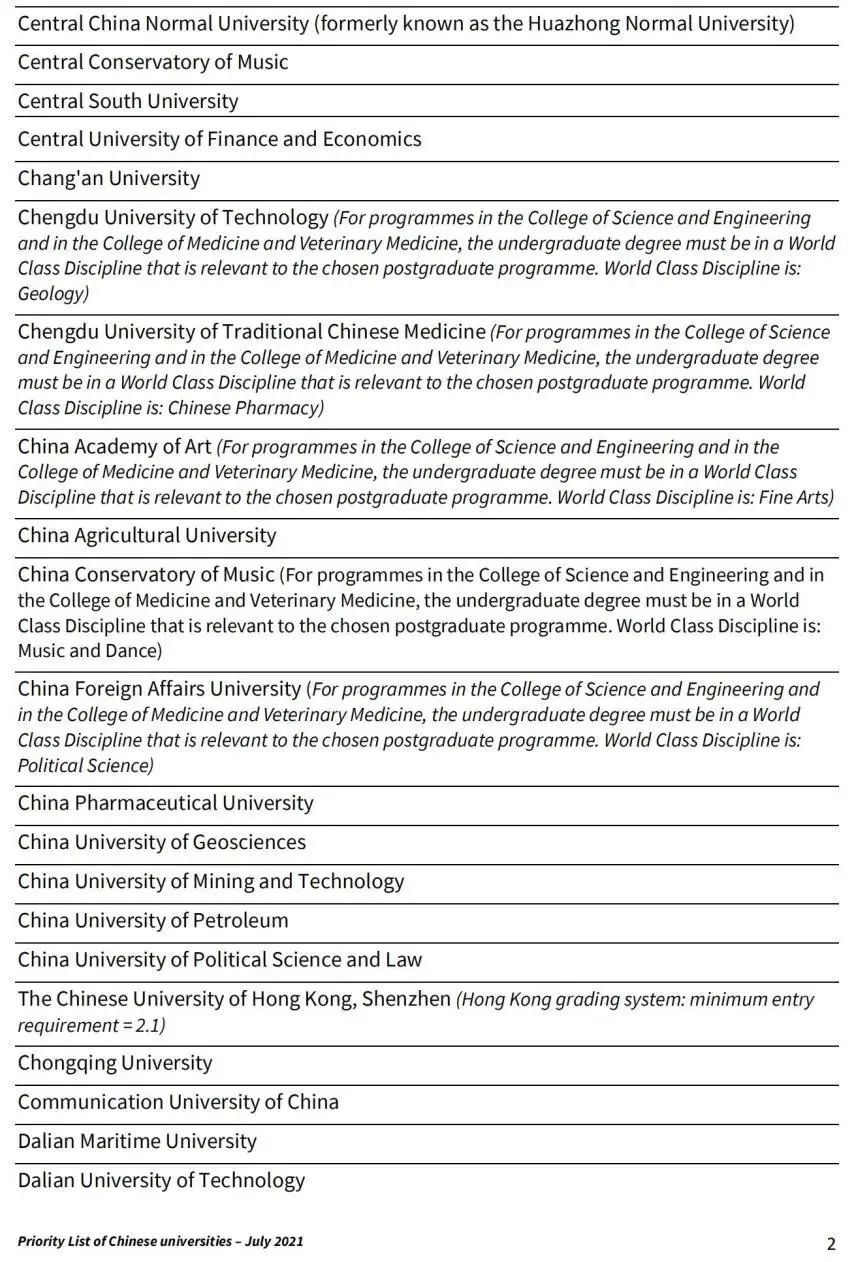 【注意】爱丁堡入学要求又提高！KCL建议带G申请！