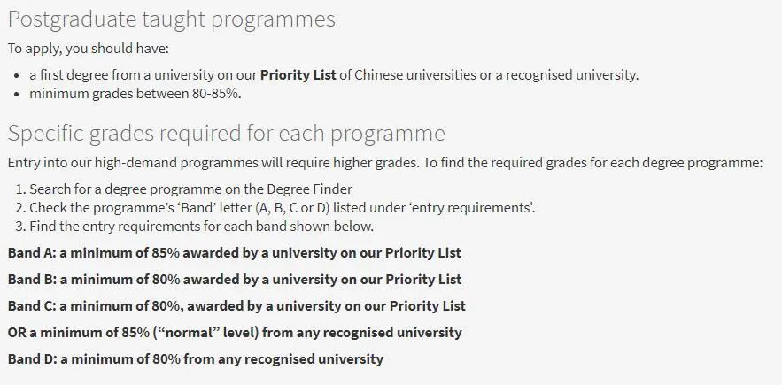 【注意】爱丁堡入学要求又提高！KCL建议带G申请！