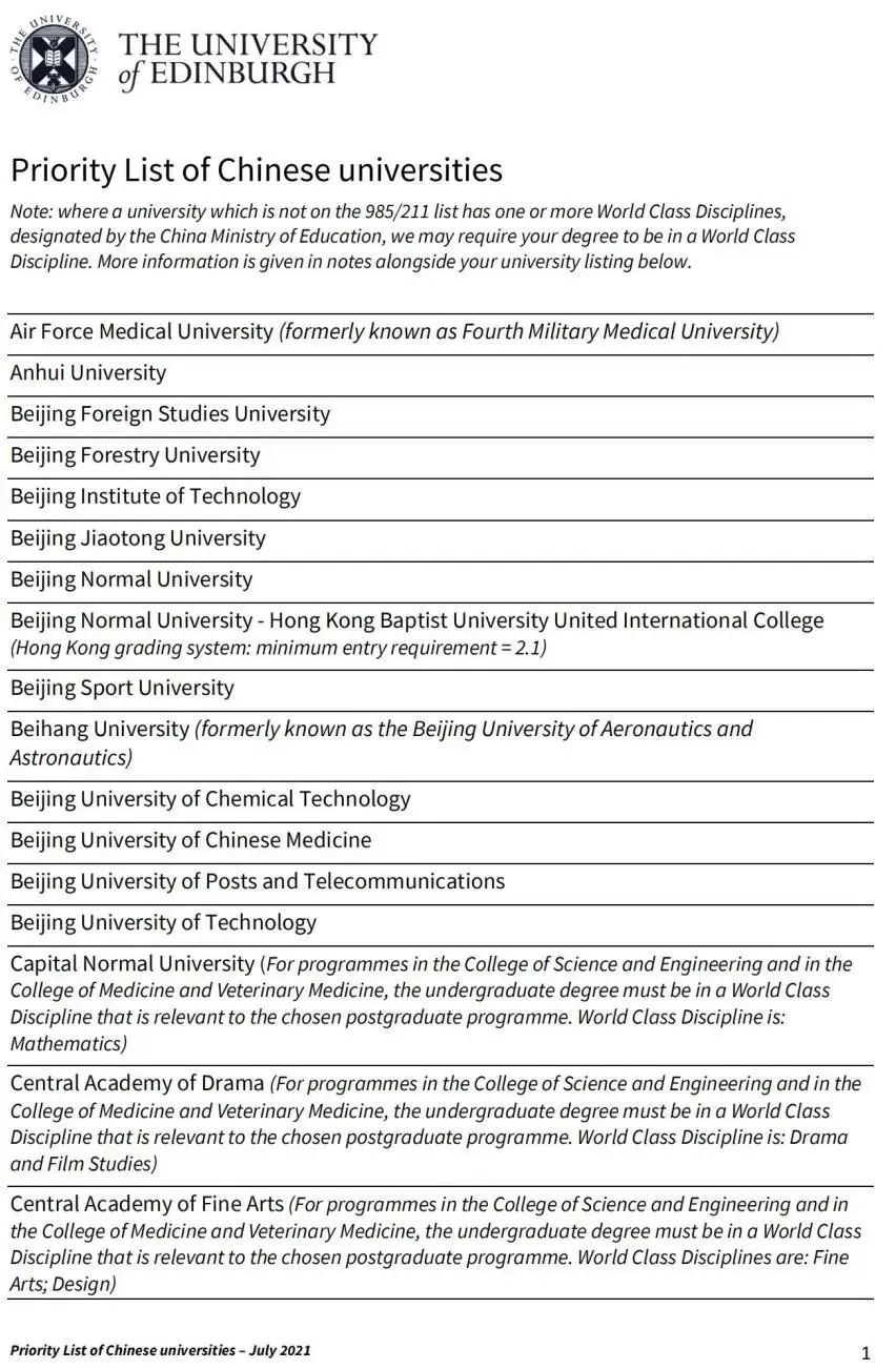 【注意】爱丁堡入学要求又提高！KCL建议带G申请！