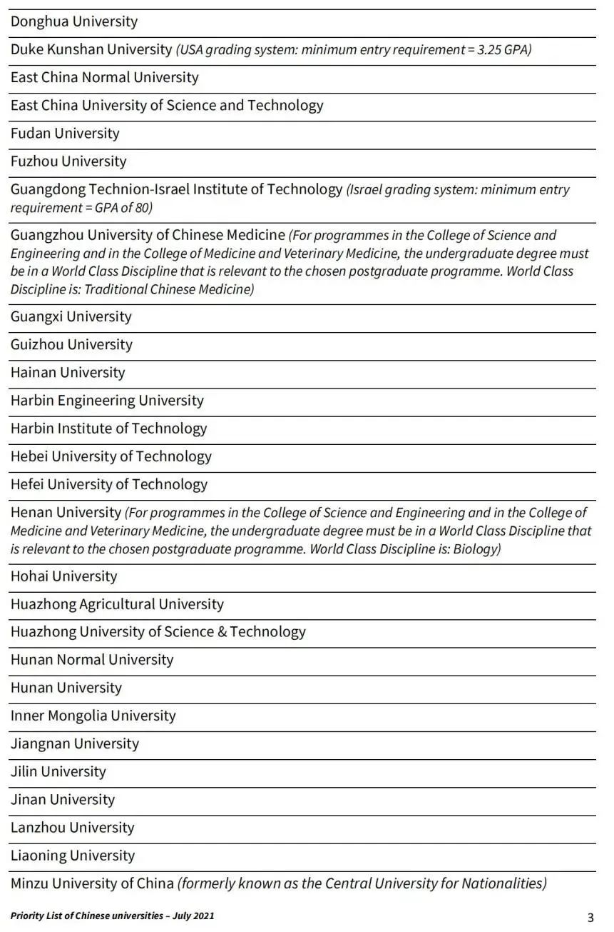 【注意】爱丁堡入学要求又提高！KCL建议带G申请！
