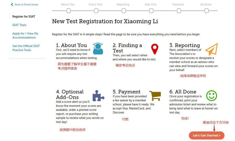 2022-2023年SSAT考试报名正式开启！