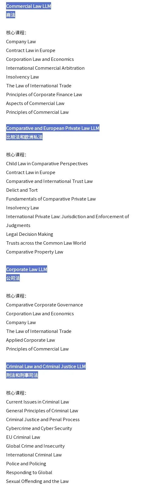 【申请指南】爱丁堡LLM专业，双非学生不要错过！