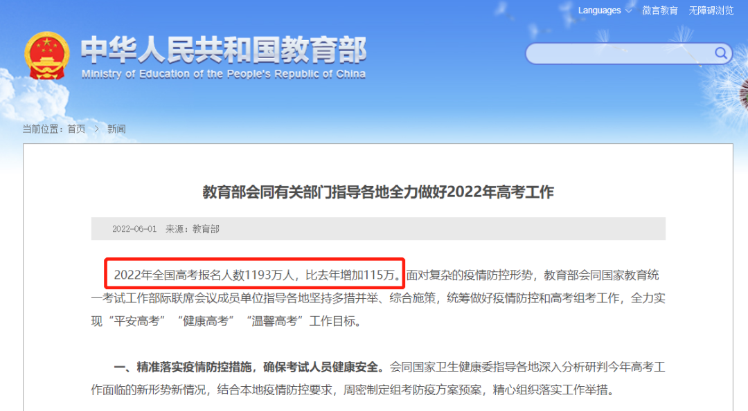 中考后必看，带普高家长解锁本科留学双规划！
