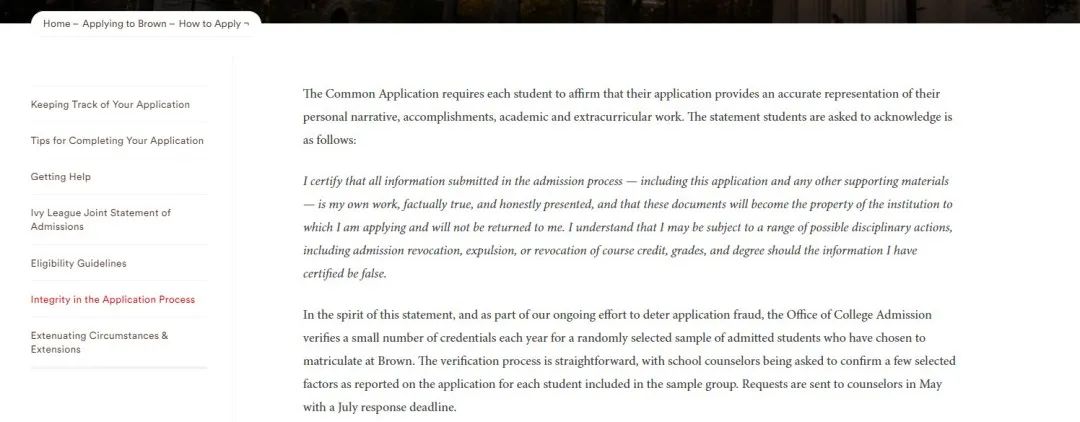 布朗大学新增“申请诚信审查”，国际生Need-Blind！