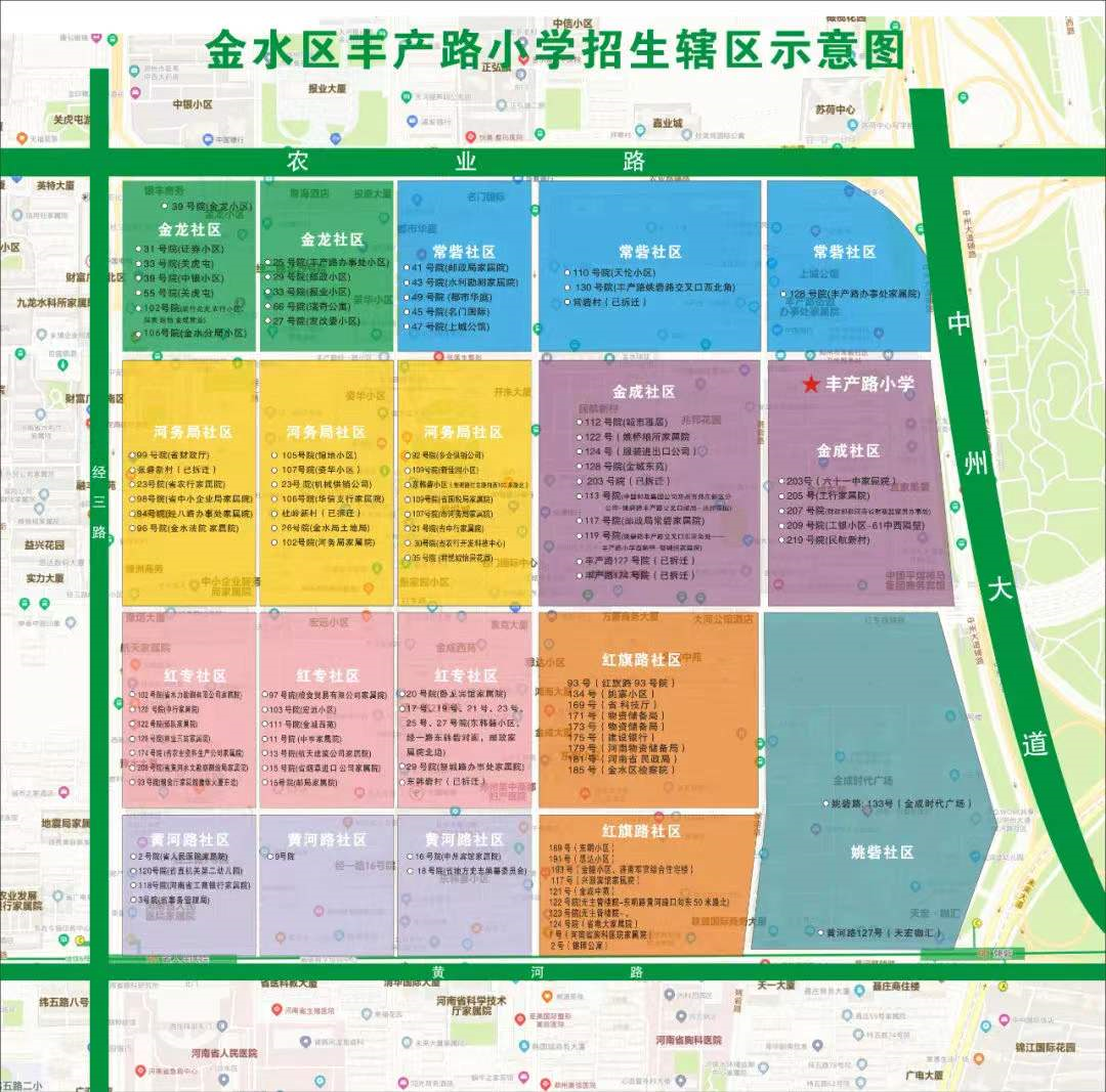 郑州小学划片范围