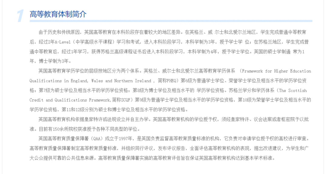【最新】中国教育部更新了承认的英国大学名单
