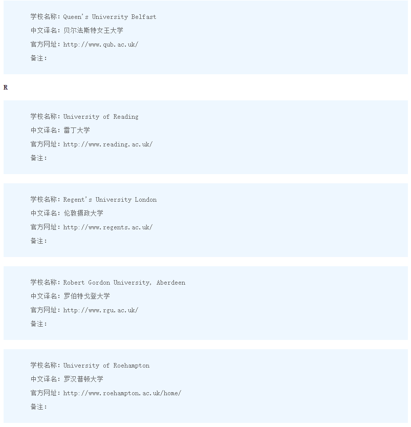 【最新】中国教育部更新了承认的英国大学名单