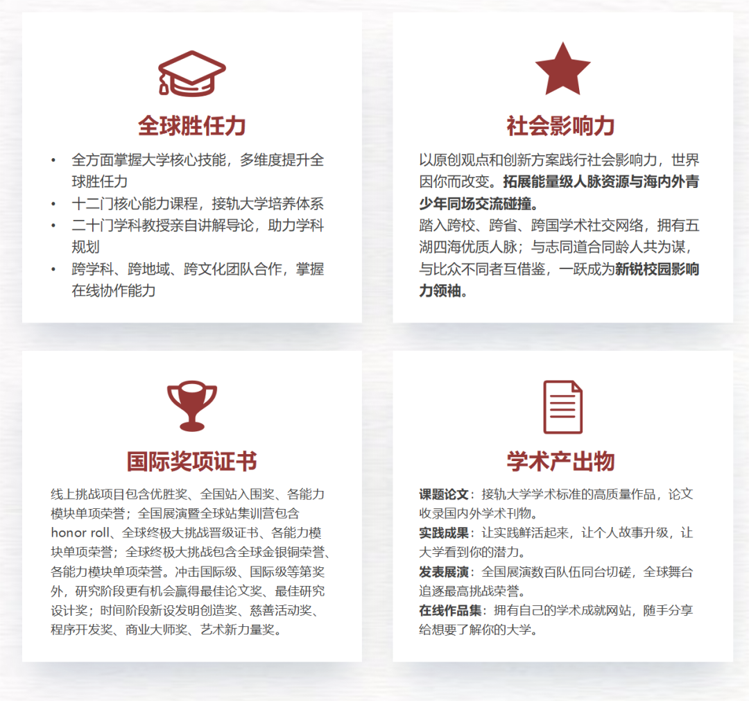 CTB全球创新研究大挑战来啦！你想来挑战吗？