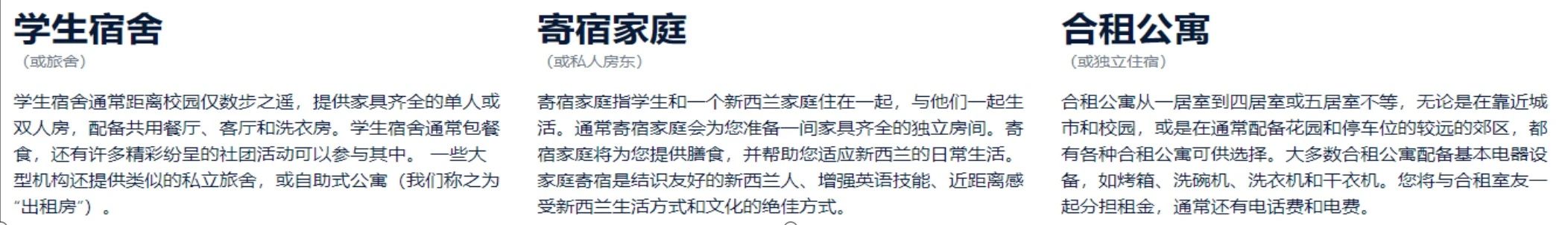去新西兰留学要花多少钱？不用查百度一篇文章告诉你！