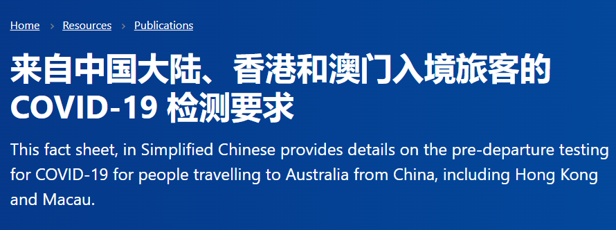 【官宣】澳洲公布中国人入境限制细节！留学生要了解清楚！