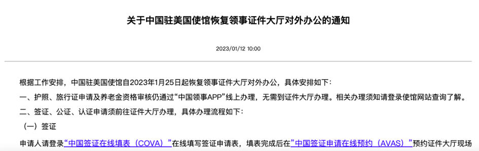 【最新消息】留学生注意！中国驻美国大使馆将恢复面签