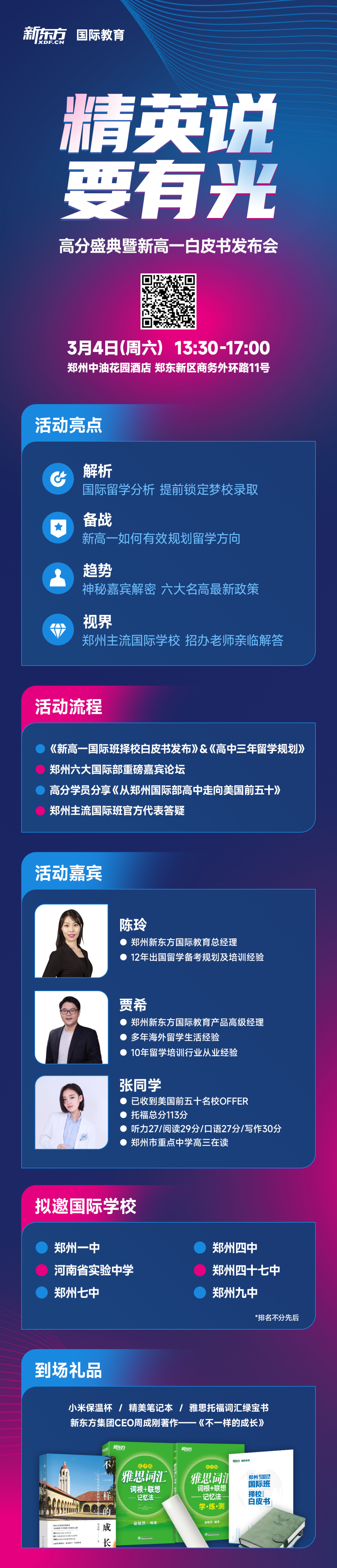 郑州出国留学考试