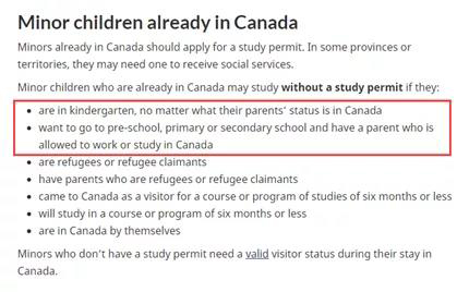 通过什么方式可以入读加拿大中学？