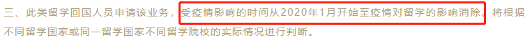 【聚焦】留学生落户北京新变化:从此再无落户自由?