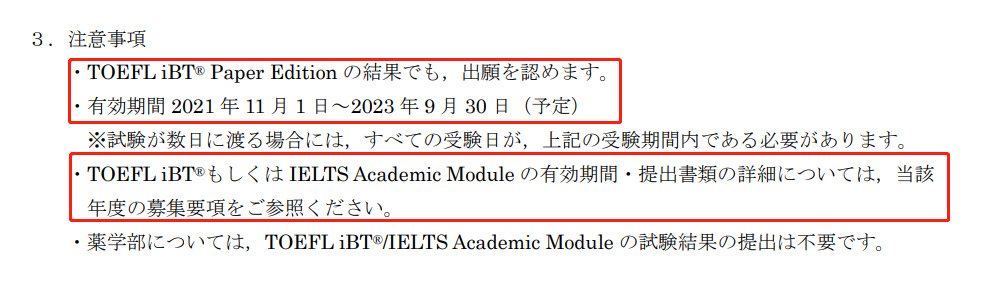 庆应义塾大学2024年报考要求变更点解读！