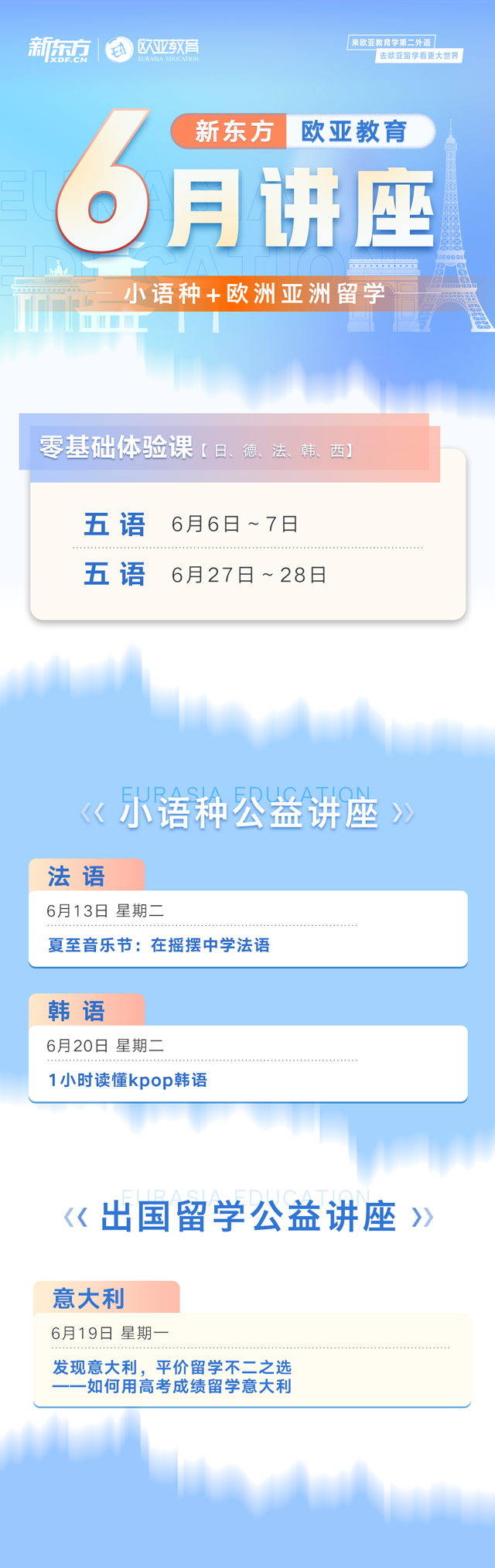 6月西班牙月历