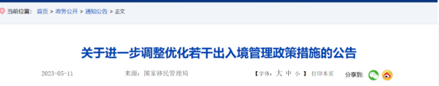 【留学优势】赴华政策调整，来加拿大留学正当时！