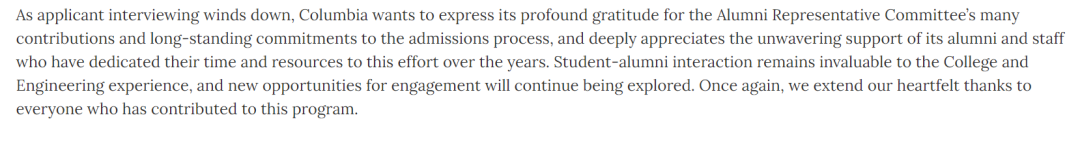 哥伦比亚大学取消本科招生校友面试！