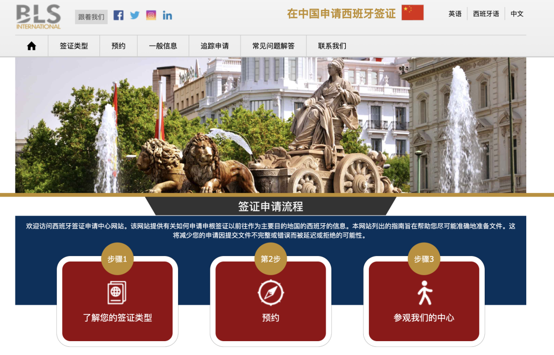 【留学资讯】重要！2023年8月西班牙留学签证政策汇总