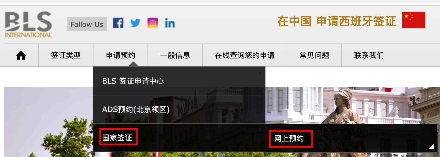 【留学资讯】重要！2023年8月西班牙留学签证政策汇总