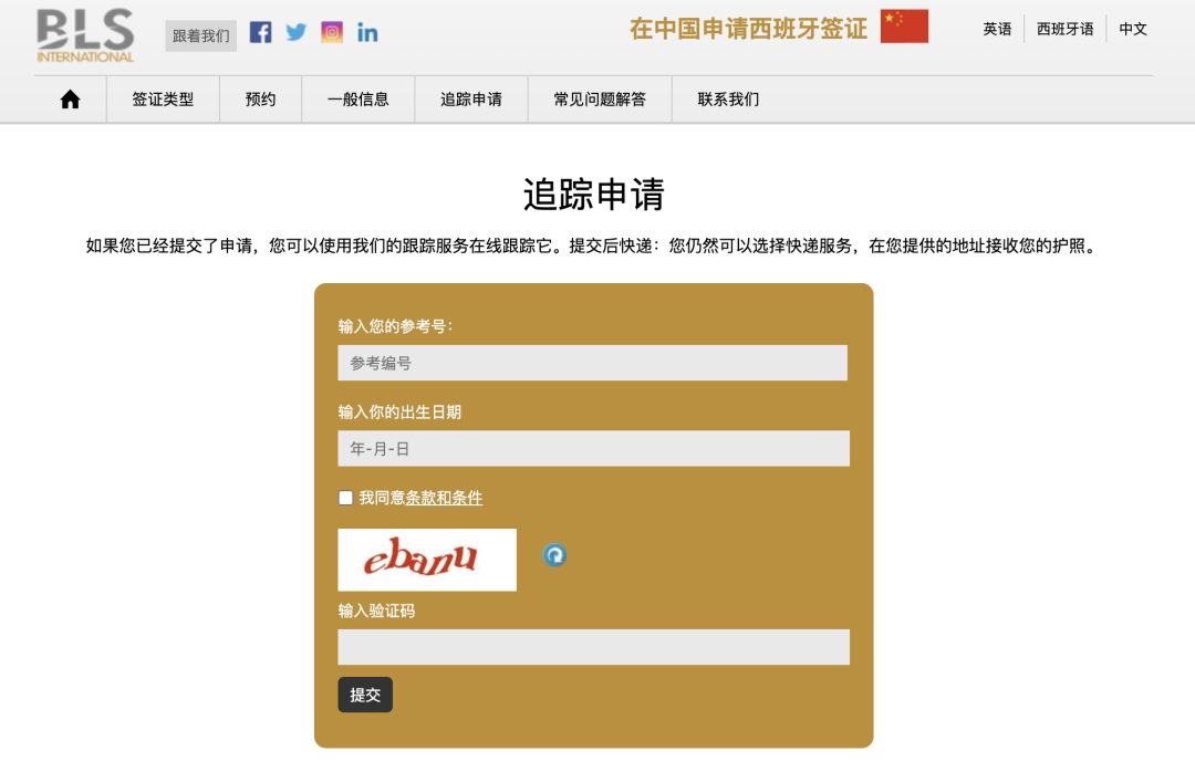 【留学资讯】重要！2023年8月西班牙留学签证政策汇总