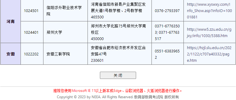 官网更新！2023年12月日本语能力测试(JLPT)报名通知