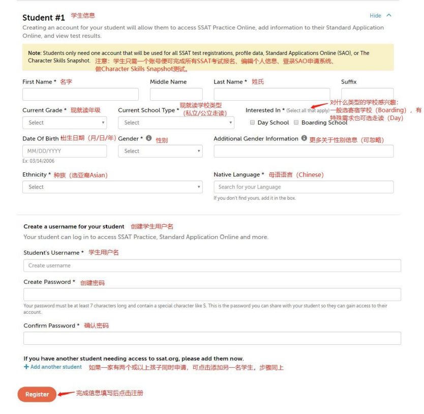 【留学资讯】8月1号SSAT考试正式开始报名！来看看流程吧！