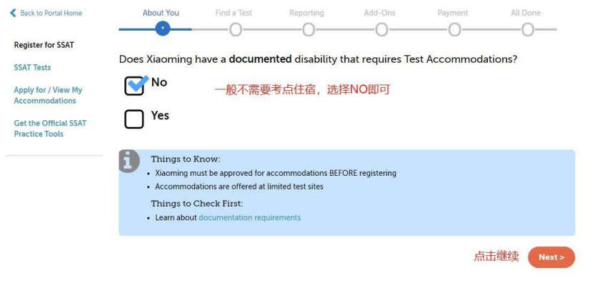 【留学资讯】8月1号SSAT考试正式开始报名！来看看流程吧！