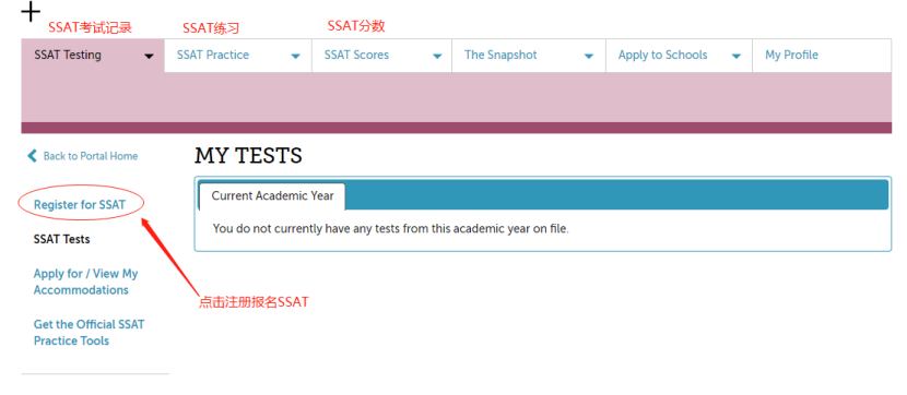 【留学资讯】8月1号SSAT考试正式开始报名！来看看流程吧！