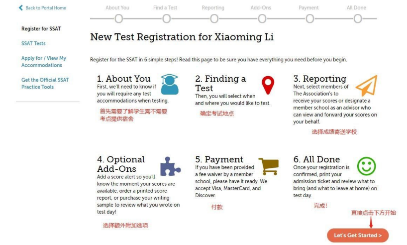 【留学资讯】8月1号SSAT考试正式开始报名！来看看流程吧！