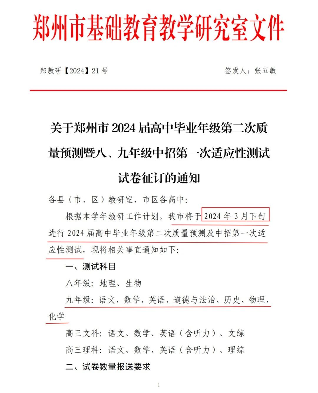 郑州学习机课程 中学学习机课程 中学学习辅导 郑州中学辅导