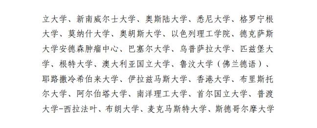 北上广选调生选拔公布：美英澳加高校认可名单一览