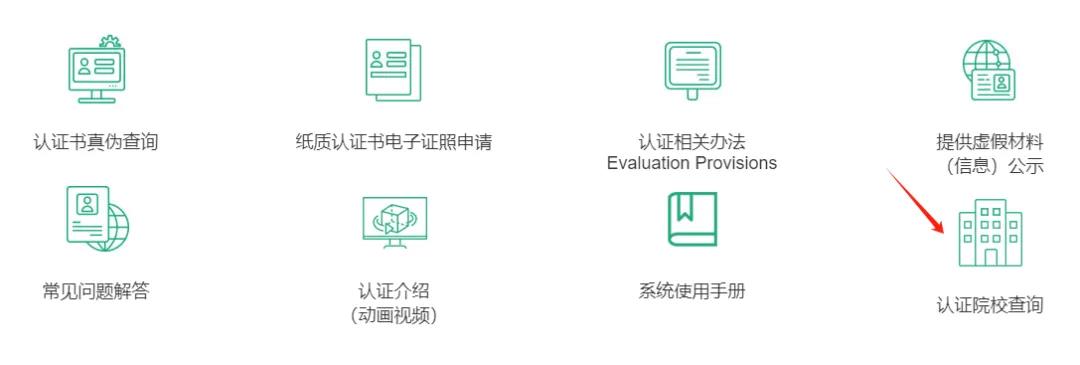 《学位法》明年正式施行！海外学历认证须知！