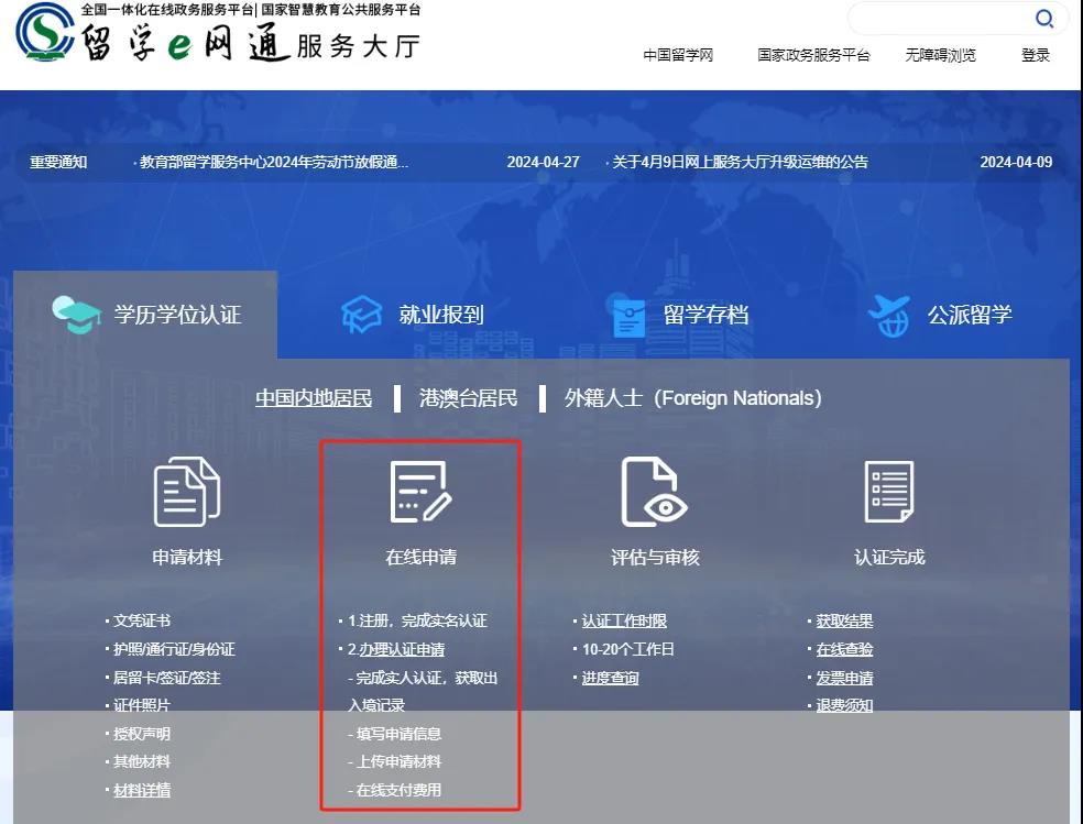 《学位法》明年正式施行！海外学历认证须知！