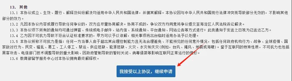 《学位法》明年正式施行！海外学历认证须知！