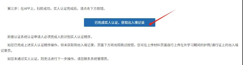 《学位法》明年正式施行！海外学历认证须知！