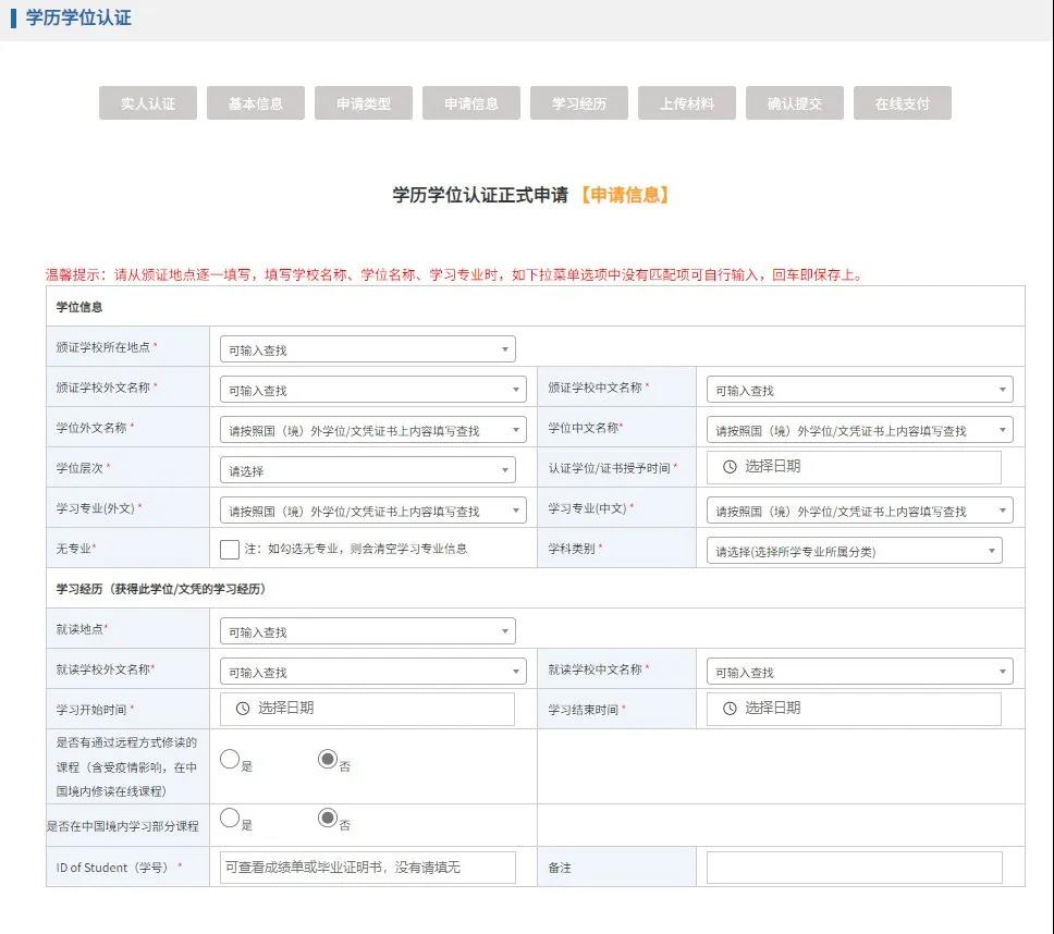 《学位法》明年正式施行！海外学历认证须知！