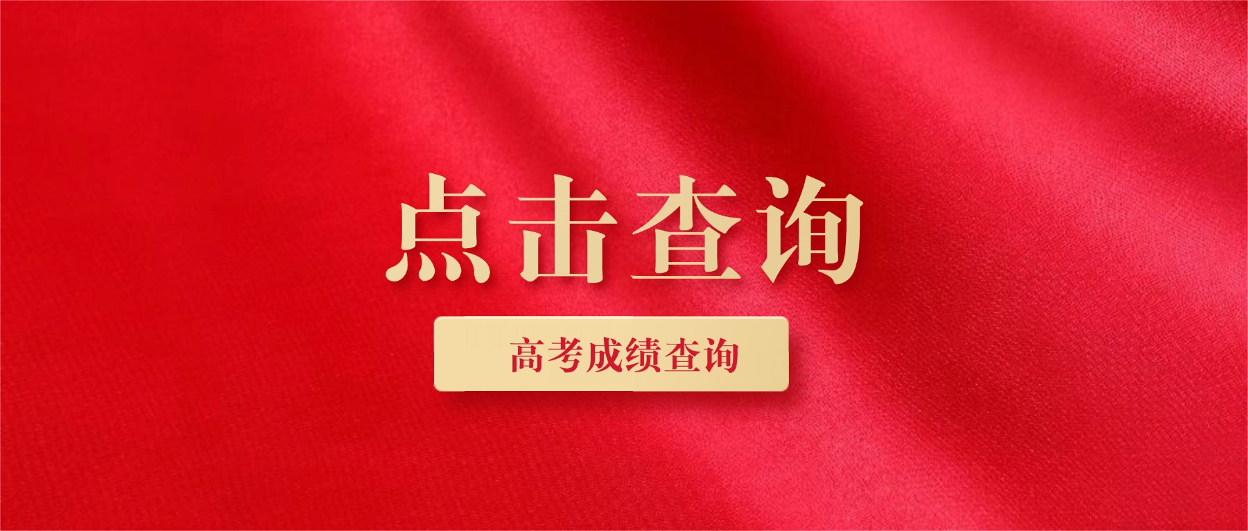 湖南政务服务网高考成绩查询入口