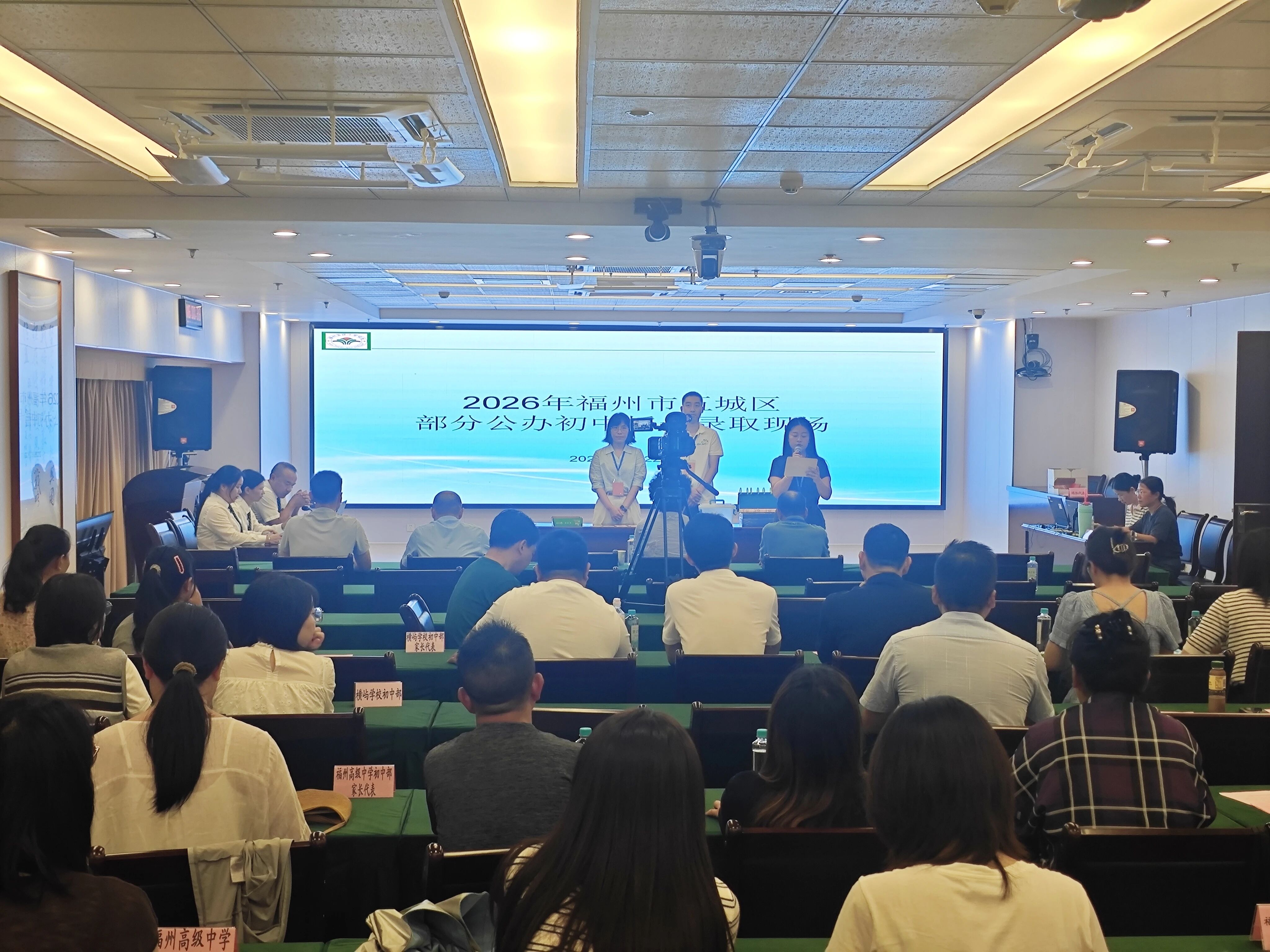 小升初摇号现场