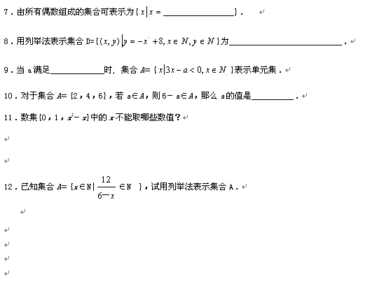 新东方整理:高三数学一轮复习题1