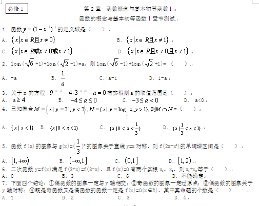 们目前正在备战2012年高考,新东方为大家整理高三数学一轮复习题库